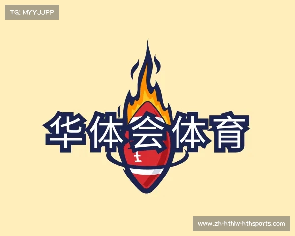 了解华体会体育